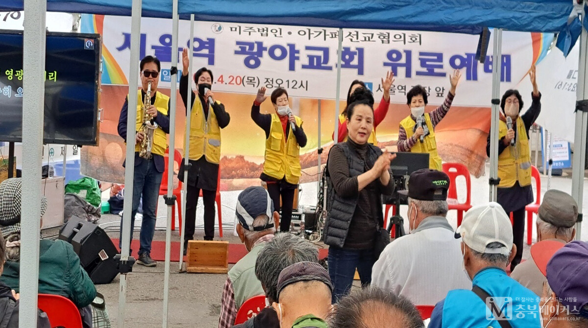 박종선(왼쪽) 청주참사랑교회 담임목사는 20일 낮 12시부터 오후 2시까지 3시간 동안 서울역에서 아가페선교협의회가 주최하고 광야교회가 함께 한 노숙자 위로공연 및 예배에 참여했다.