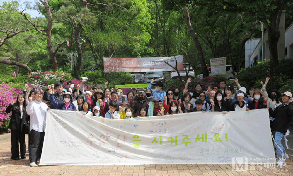 충북시민사회단체연대회의가 지구의 날을 맞아 22일 청주 삼일공원에서 개최한 '하늘 다람쥐의 보금자리, 우암산을 지켜주세요' 시민문화제가 성황리에 마무리 됐다.