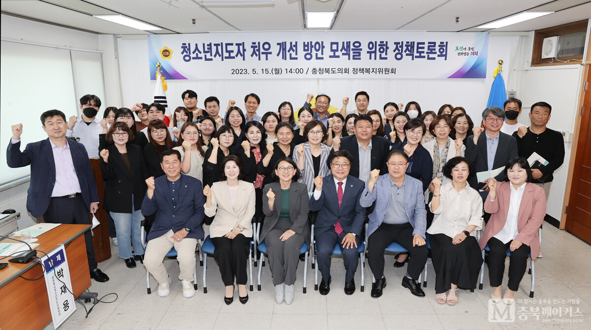 충북도의회 정책복지위원회는 15일 회의실에서 '충북도 청소년지도자 처우 개선 방안 마련을 위한 정책토론회'를 개최했다.