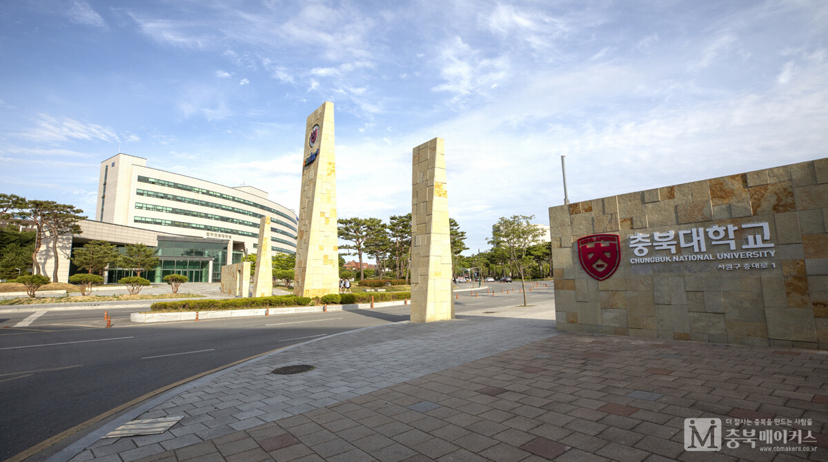 충북대가 교육부의 반도체 초격차 확보를 위한 '반도체 특성화대학 지원 사업'에 선정됐다.