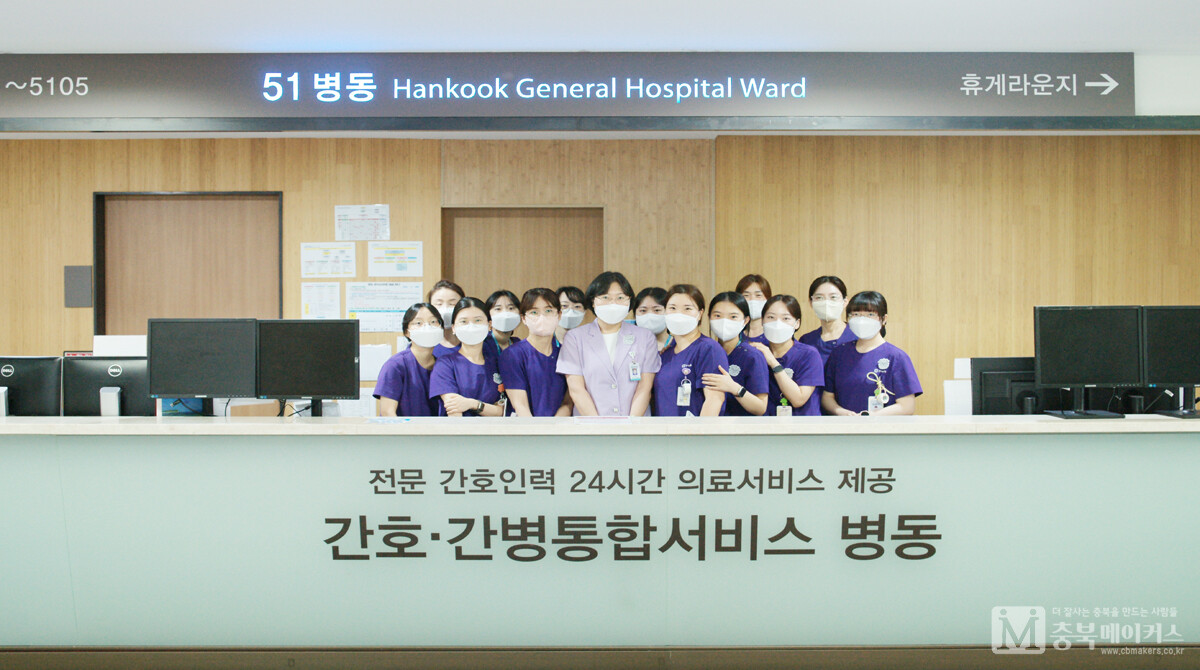 청주한국병원(병원장 송재승)은 24일부터 신관5층 51병동에 48병상 규모의 간호·간병통합서비스 병동을 확대 운영한다고 밝혔다.