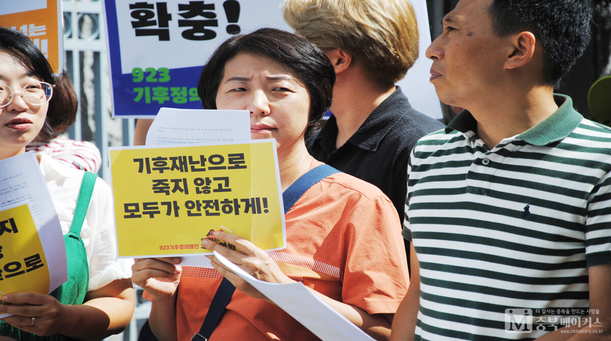 9.23기후정의행진 충북참가단은 18일 오전 도청 서문앞 기자회견에서 오는 23일 오후 서울 세종대로에서 열리는 3만여 기후정의행진에 참가한다고 밝혔다.