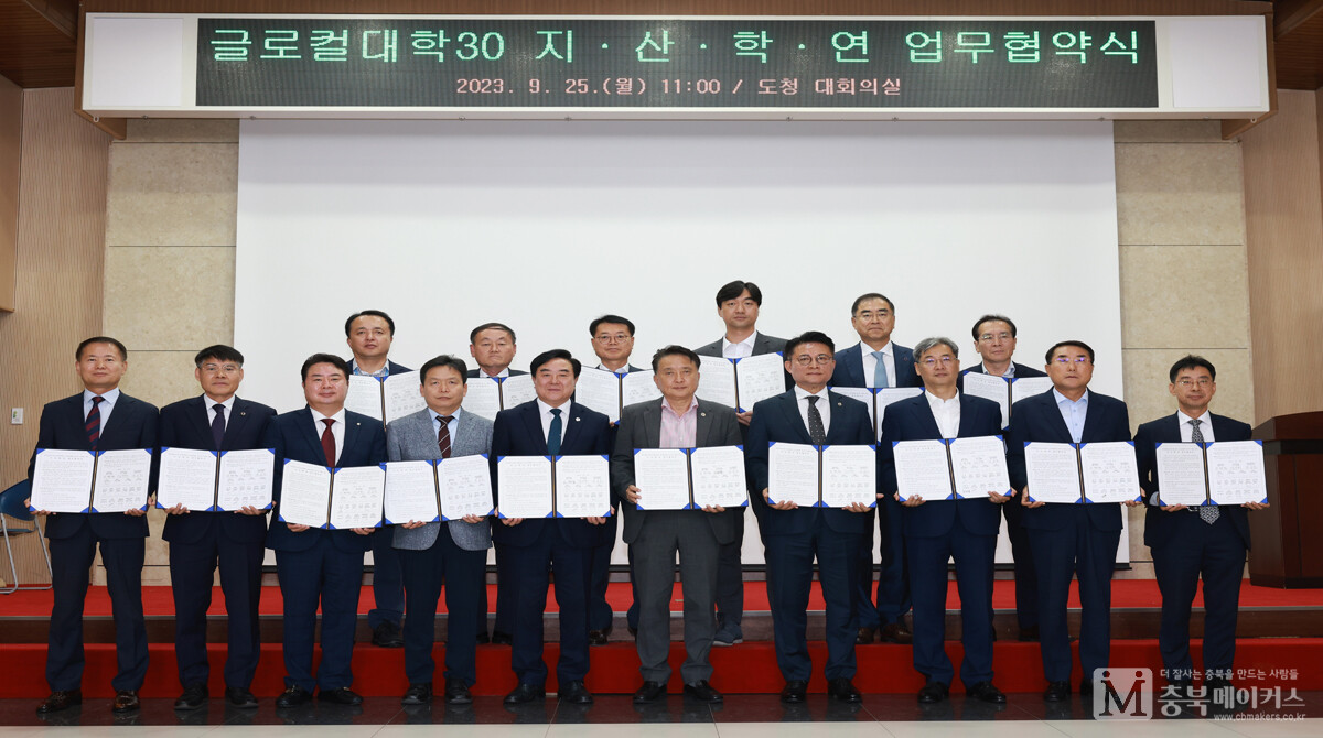 충북대와 한국교통대는 25일 충북도 대회의실에서 글로컬대학30 최종 선정을 위한 지산학연 업무협약을 체결했다.
