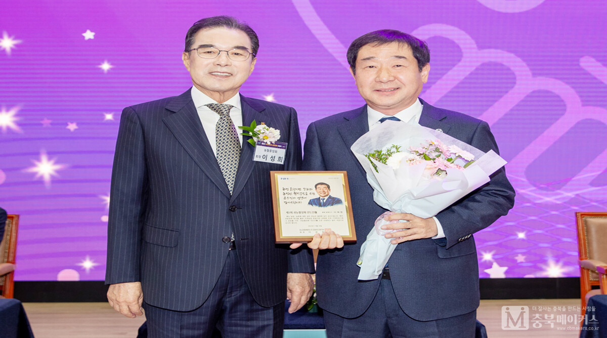 이재영(오른쪽) 증평군수가 29일 오전 서울 농협중앙회 대강당에서 '2023귀농활성화 선도인상'을 수상했다.