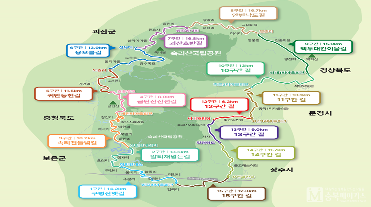 충북과 경북을 경유하는 속리산 둘레길 208.6㎞가 국가숲길로 신규 지정되면서 관광산업 활성화에 대한 기대를 높이고 있다.