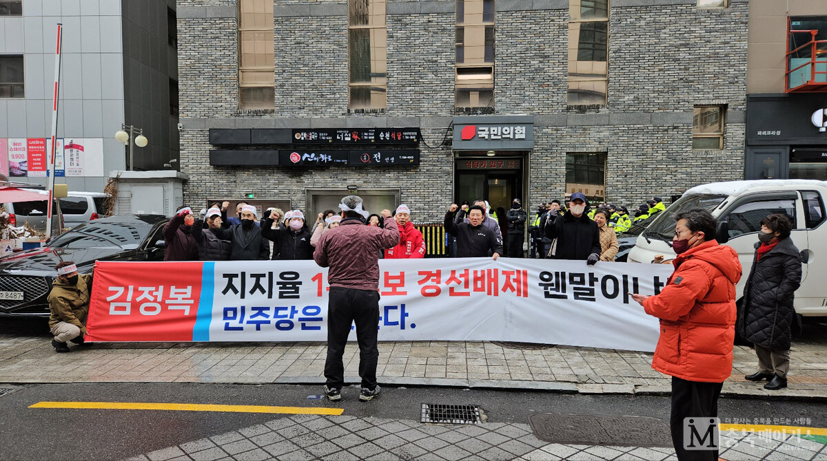 지난 22일 김정복 전 흥덕당협위원장을 지지하는 지지자 30여명은 중앙당사 앞에서 경선후보 배제에  항의하는 기자회견과 집회를 개최했다.