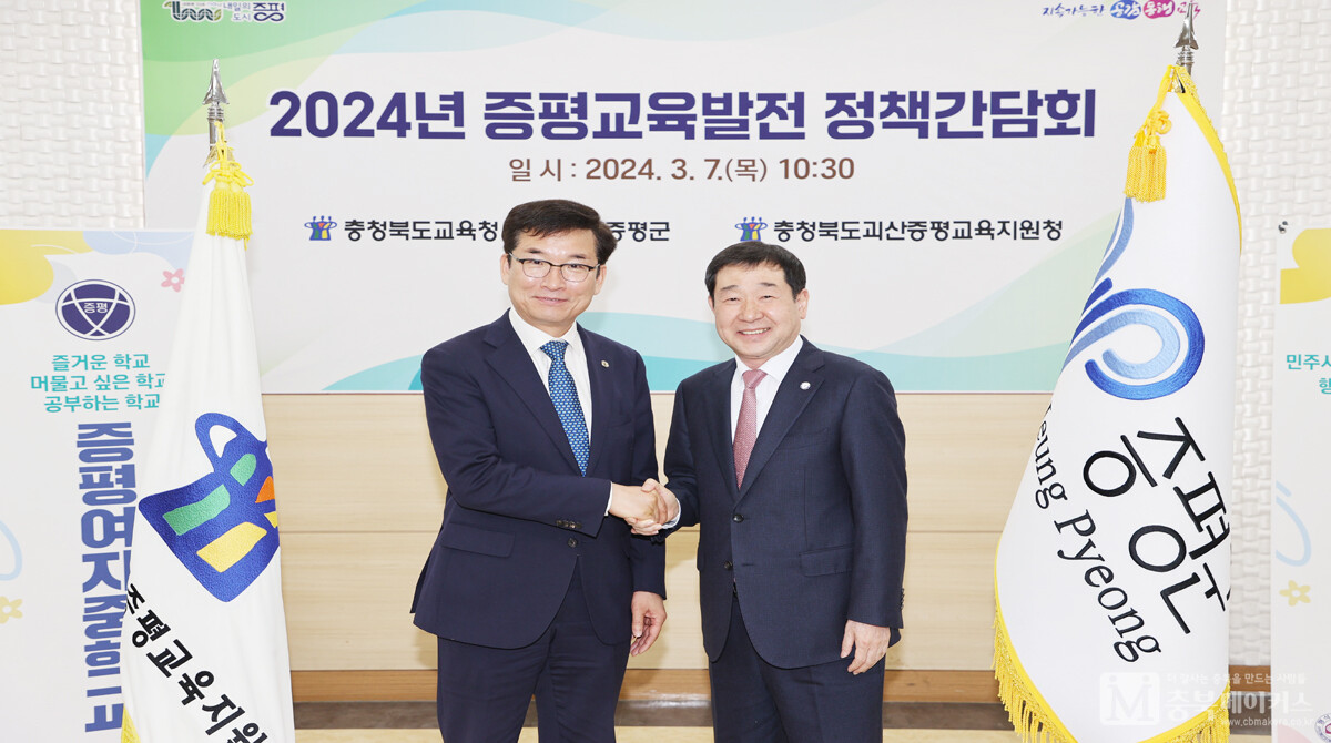 윤건영(왼쪽) 충북교육감은  증평교육지원센터 건립을 적극 검토하겠다고 7일 밝혔다.